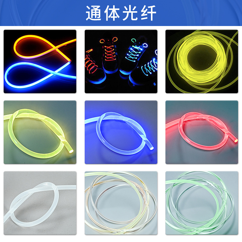 环境七彩导光条Light guide通体光纤鼠标垫发光条汽车氛围灯灯条