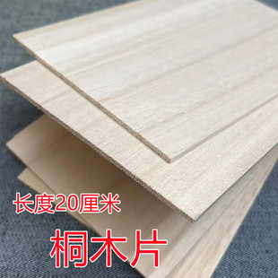 �L20����ͩľ�屡ľƬ��ľ��diy�ֹ�ģ��ľƬ�w�CľƬ���L�Ӯ�ľ