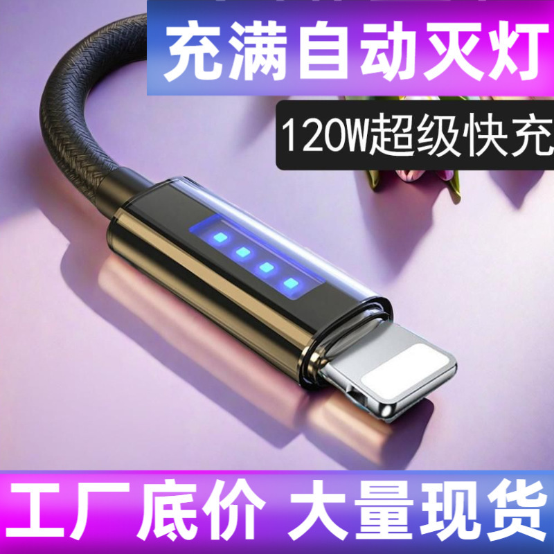 Smart Power-Off Data Cable Tpec Data Cable Honor Huawei Fast Charging Mobile Phone Cable 120W Full Charge Auto-Stop