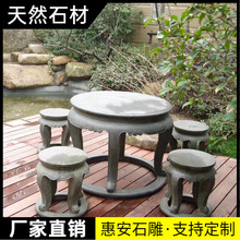 来图可做桌子户外石头庭院室外石台椅仿古石桌石凳惠安石雕花园桌