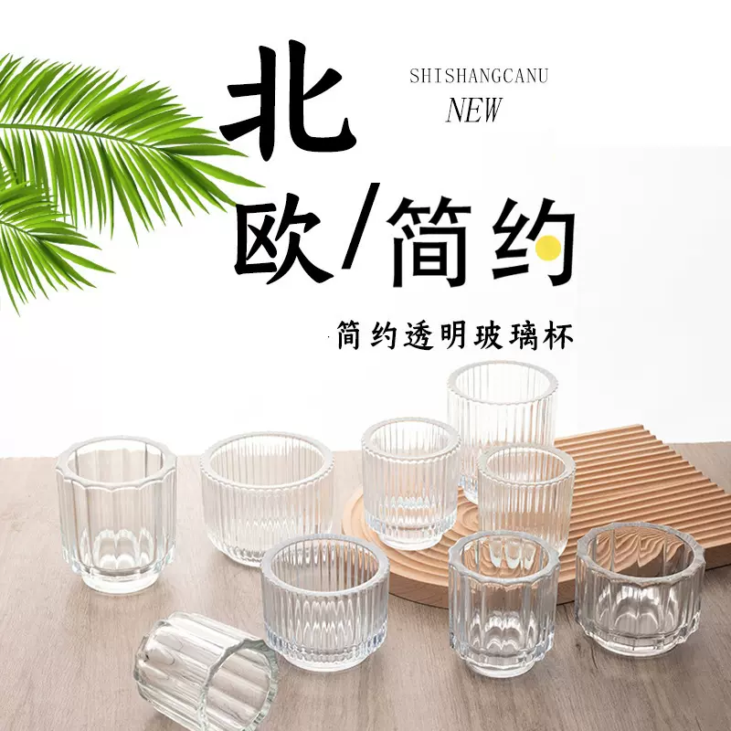厂家批发透明玻璃蜡烛杯子厚底自制香薰玻璃烛台卧室烛台香氛摆件