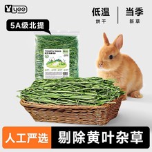 yee提摩西草岷县新草烘干龙猫豚鼠荷兰猪仓鼠垫料北提磨牙牧草料