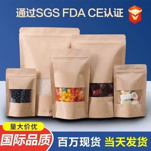 Kraft Paper Bag HD Window Tea Food Packaging Bag Kraft Paper Self-sealing Bag Self-standing Bag Kraft Paper Bag Wholesale