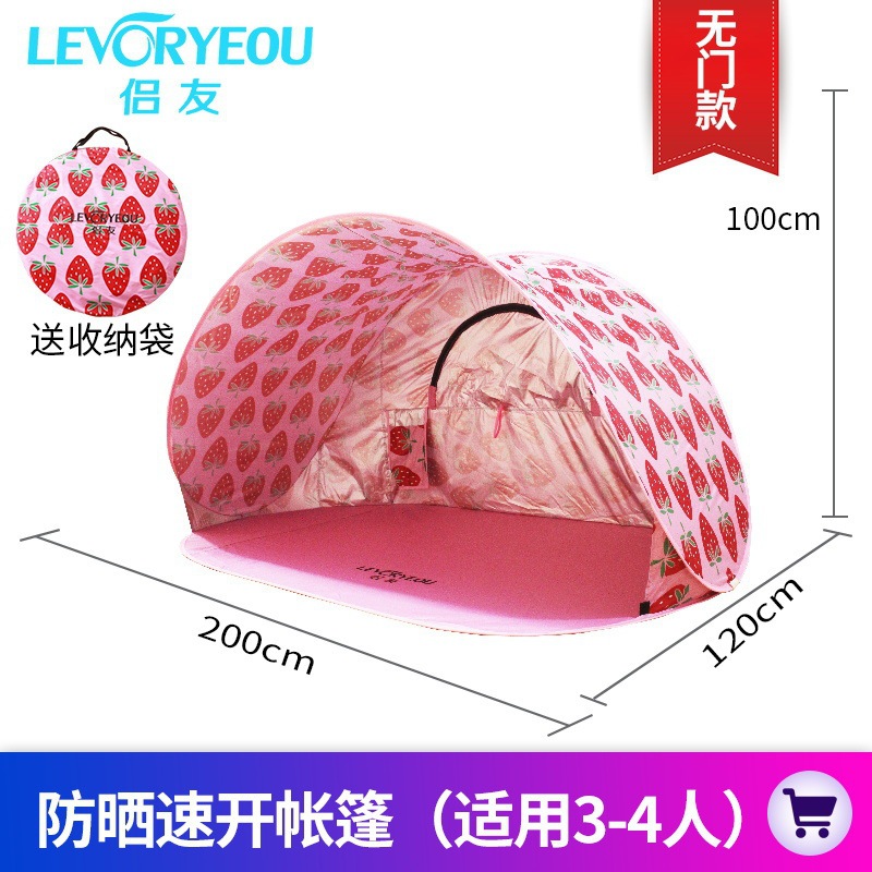 月亮帐篷草莓色不带门 / 多人使用