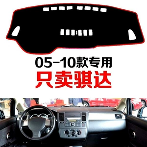 Nissan Tiida 05-10 Köhnə Model Konsol Günəşlik Matı