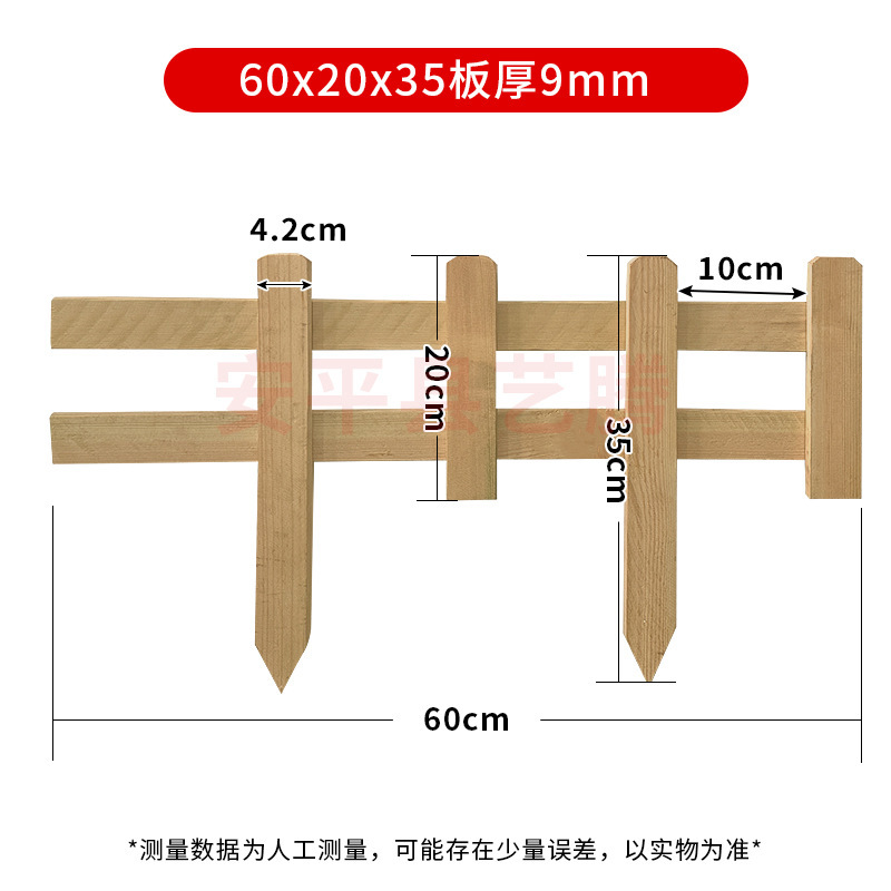 户外花园围栏庭院装饰护栏菜地篱笆 原木色防腐木栅栏围栏|undefined