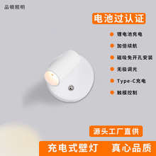 充电壁灯免布线USB 无线磁吸射灯无极调光卧室床头阅读照画洗墙灯