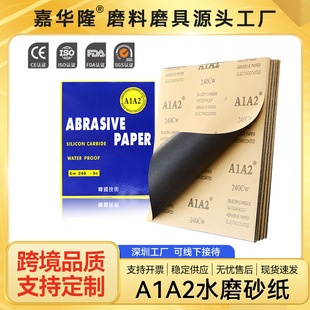 A1A2 water sandpaper can be customized polished square polished dry and wet dual-use 60# ~ 2000 black sand factory wholesale