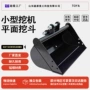 作业平面挖机挖斗辅具