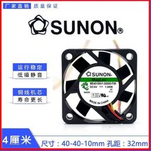 全新建准SUNON 4cm4010 3线散热风扇ME40100V1-0000-F99 5V 1.08W