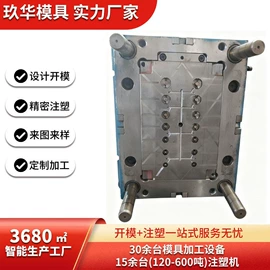 塑料模;注塑加工;模具制造