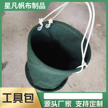 新款加厚帆布工具包圆形马桶包电工维修工具包高空吊包五金工具袋