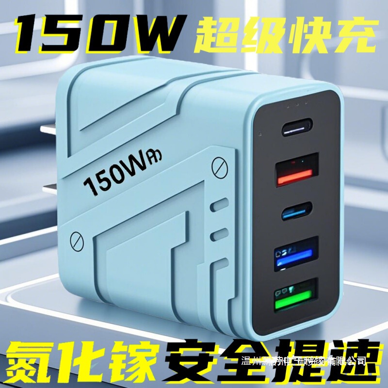 Mecha-Style 150W High-Power Mobile Phone Charger with Five Ports, Smart Output, Multi-Port Fast Charging Usb+Pd Plug Mecha-Style 150W High-Power Mobile Phone Charger with Five Ports, Smart Output, Multi-Port Fast Charging Usb+Pd Plug