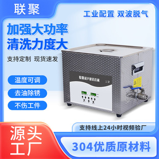 Ultrasonic Cleaning Machine Single-Tank Mechanical Parts Rust Remover Laboratory Small Cleaning Machine Hardware Degreaser Cleaner