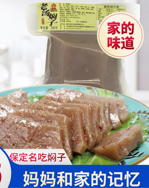 五香河北保定特产驴肉焖子500g*3装真空熟食即食搭配火烧焖子