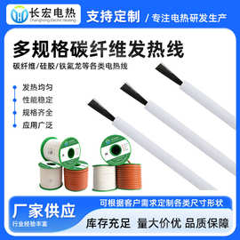 硅胶碳纤维发热线日本碳丝硅胶加热丝耐高温200℃电热线12K远红外