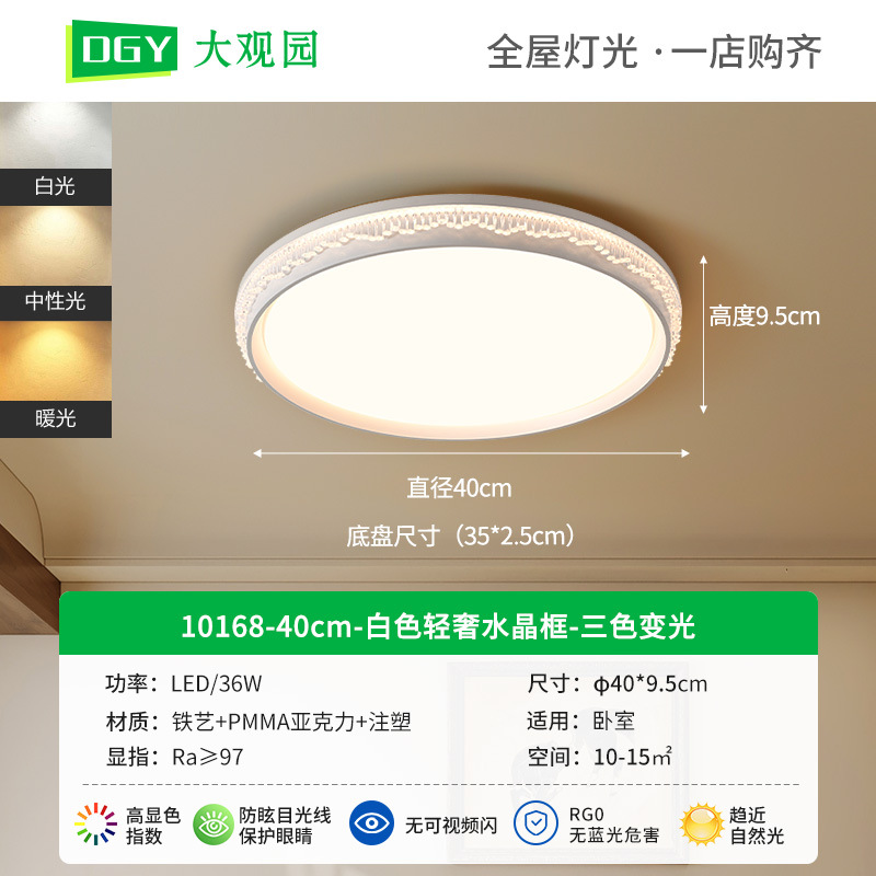 [Seleccionado cuidadosamente] Lámpara de techo de sala de estar de mediana edad, nueva lámpara de dormitorio de estilo chino, luz de protección ocular de espectro completo creativa retro para la habitación de los niños
