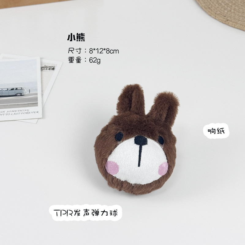 동물 가시 공 - 작은 곰