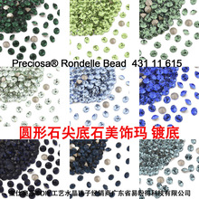 美甲钻圆形石尖底石美饰玛镀底水钻 宝仕奥莎®DIY工艺水晶珠子