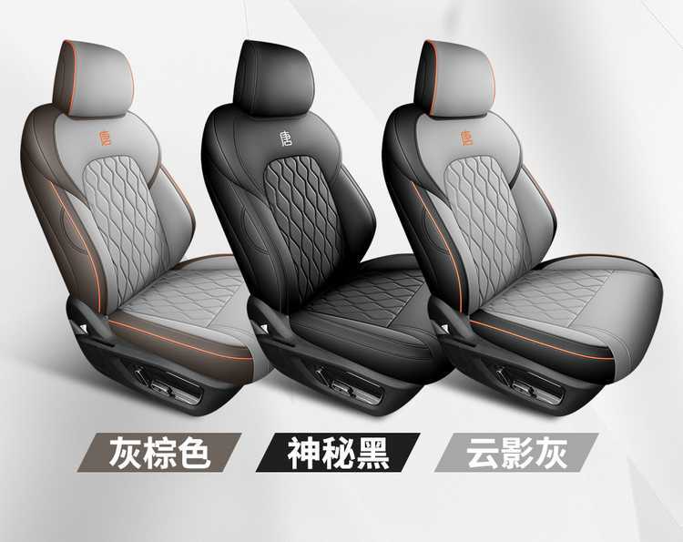 2526 BYD Tang seat covers, Smart Driving Edition Tang dmi/ev seat covers, full coverage, all-season car seat cushions