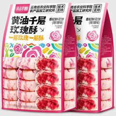 云南特产香妃鲜花饼黄油千层玫瑰传统糕点早餐小吃零食下午茶