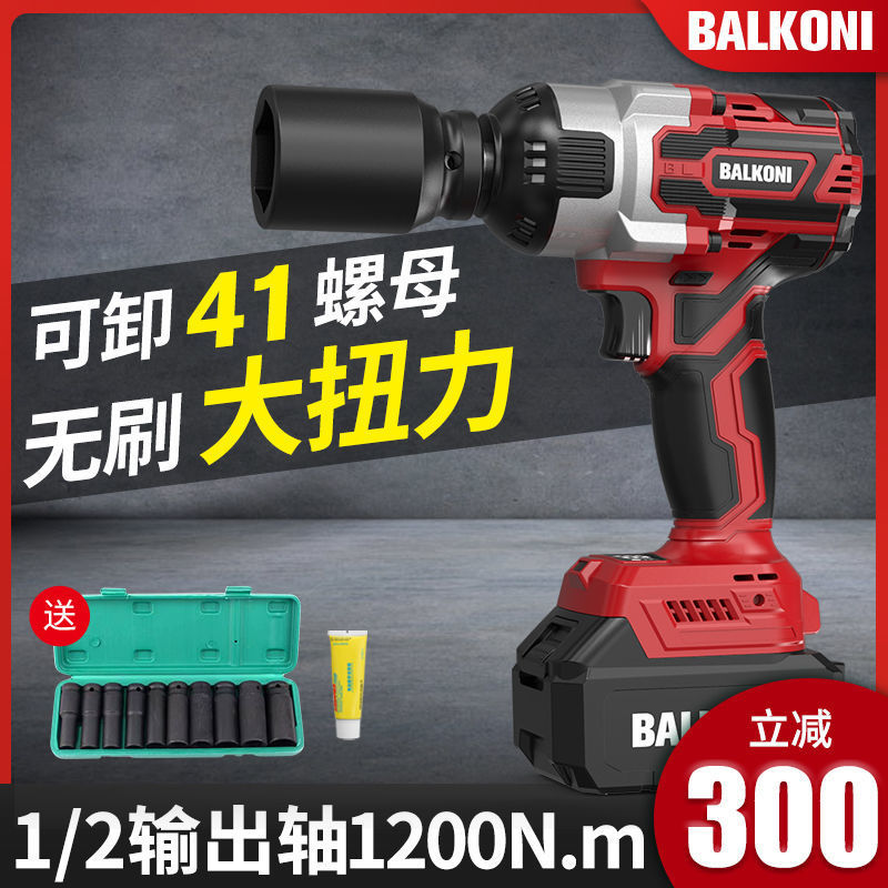 无刷电动扳手大扭力锂电充电冲击扳手汽修专用塔吊架子工套筒风炮