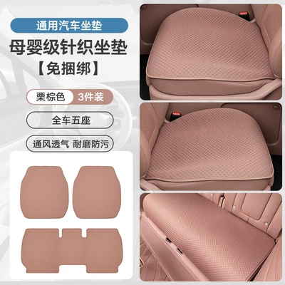 all seasons, single-piece seat cushion — Universal seat cover - five-seater-full-car-three-piece-set-chestnut-brown