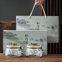 茶叶罐包装盒礼盒装空盒子密封罐礼品盒中号通用红茶白茶龙井绿茶