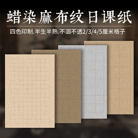 画纸、画布;宣纸;广告扇