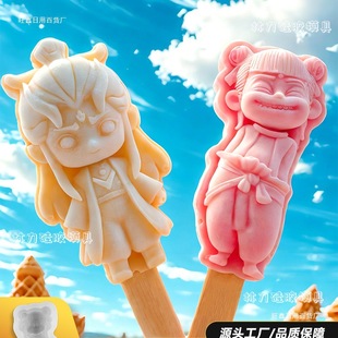 Nezha Cultural and Creative Ice Cream Soft Silicone Mold Children's Popsicle Customized Ice Cream Homemade Popsicle Grinding Tool Food Grade