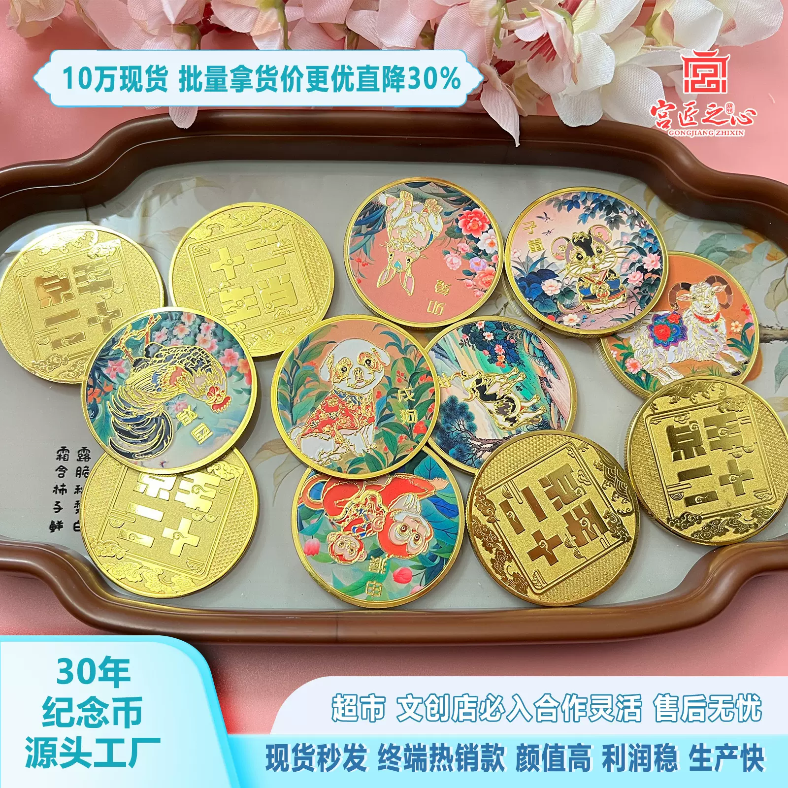 十二生肖金属纪念币UV烤漆浮雕彩色纪念品城市旅游景区热卖小商品