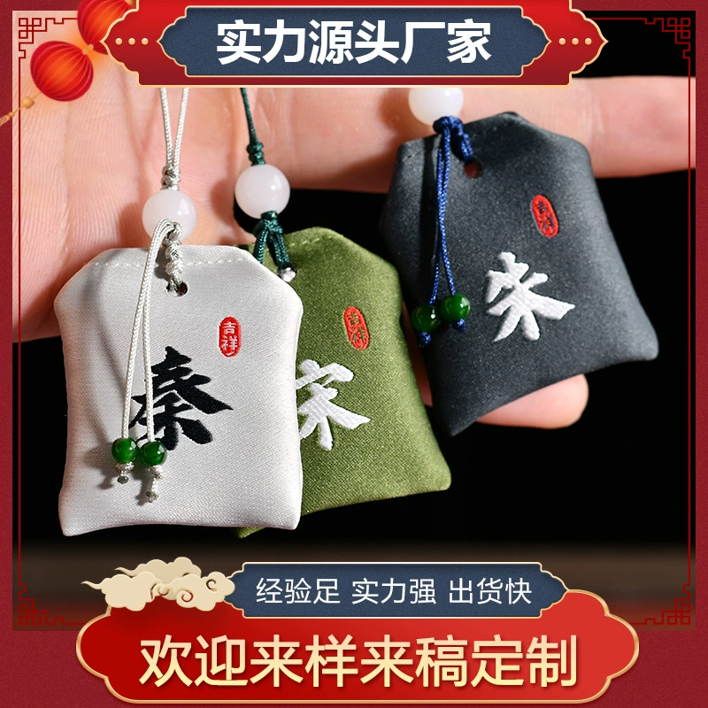 Новогодний и фестивальный амулет-саше с фамилией для всей семьи из магазина культурно-оздоровительных комплексов, портативный саше с фамилией, подвеска-оберег мира
