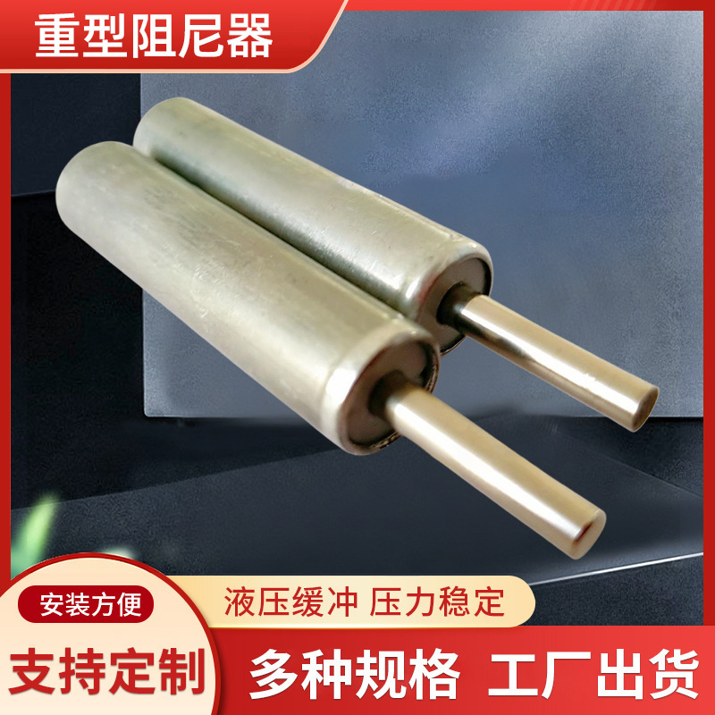 Heavy-Duty Damper for Freezers, Damper for Refrigerators, Damper for Ovens, Thickened and Durable for Dishwashers Heavy-Duty Damper for Freezers, Damper for Refrigerators, Damper for Ovens, Thickened and Durable for Dishwashers