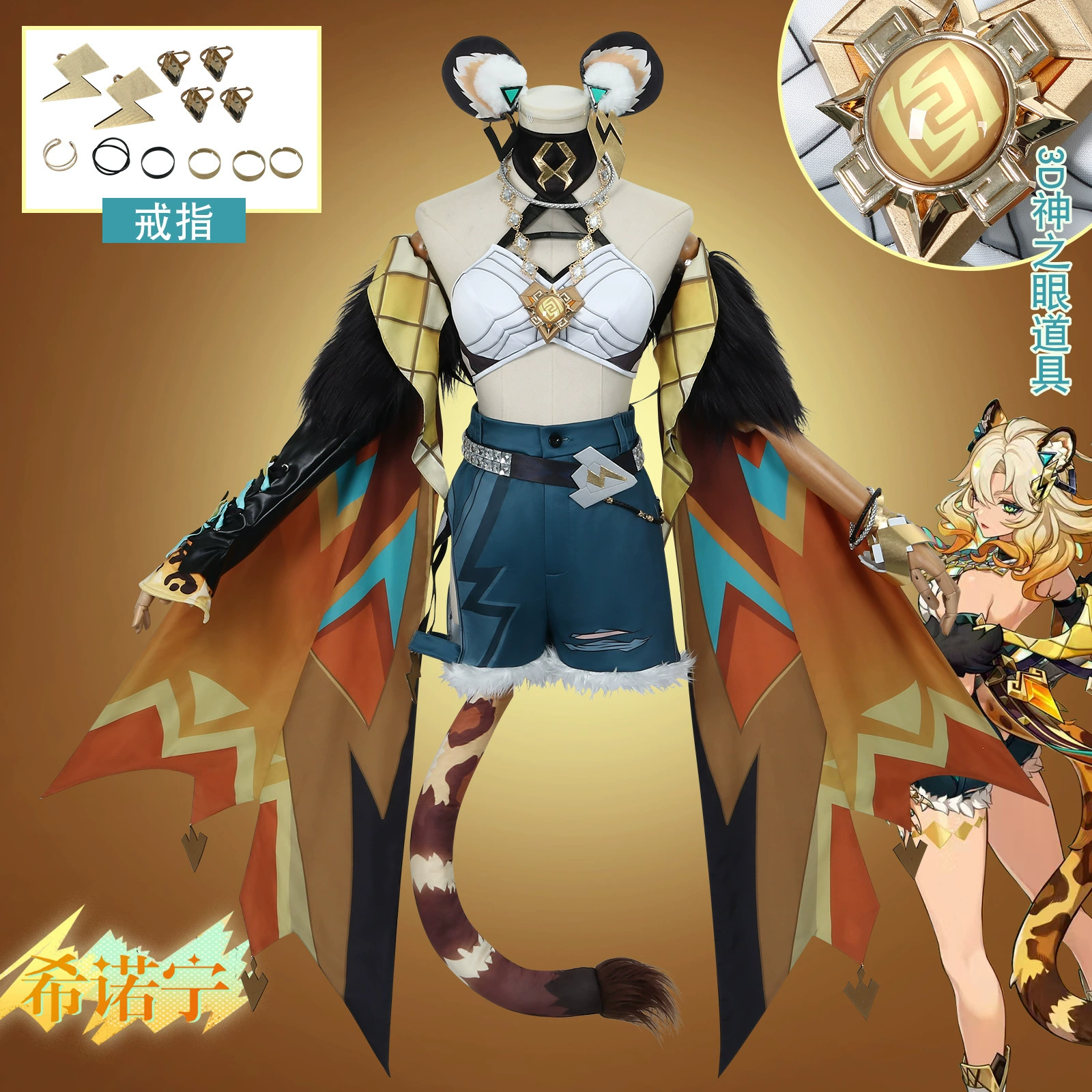 Genshin Impact Ната COS, персонаж Xinoning, косплей из игры, роликовые коньки, леопардовый женский костюм 2D