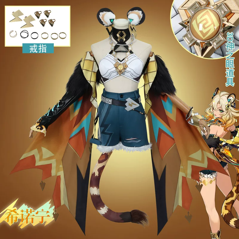 Genshin Impact Ната COS, персонаж Xinoning, косплей из игры, роликовые коньки, леопардовый женский костюм 2D