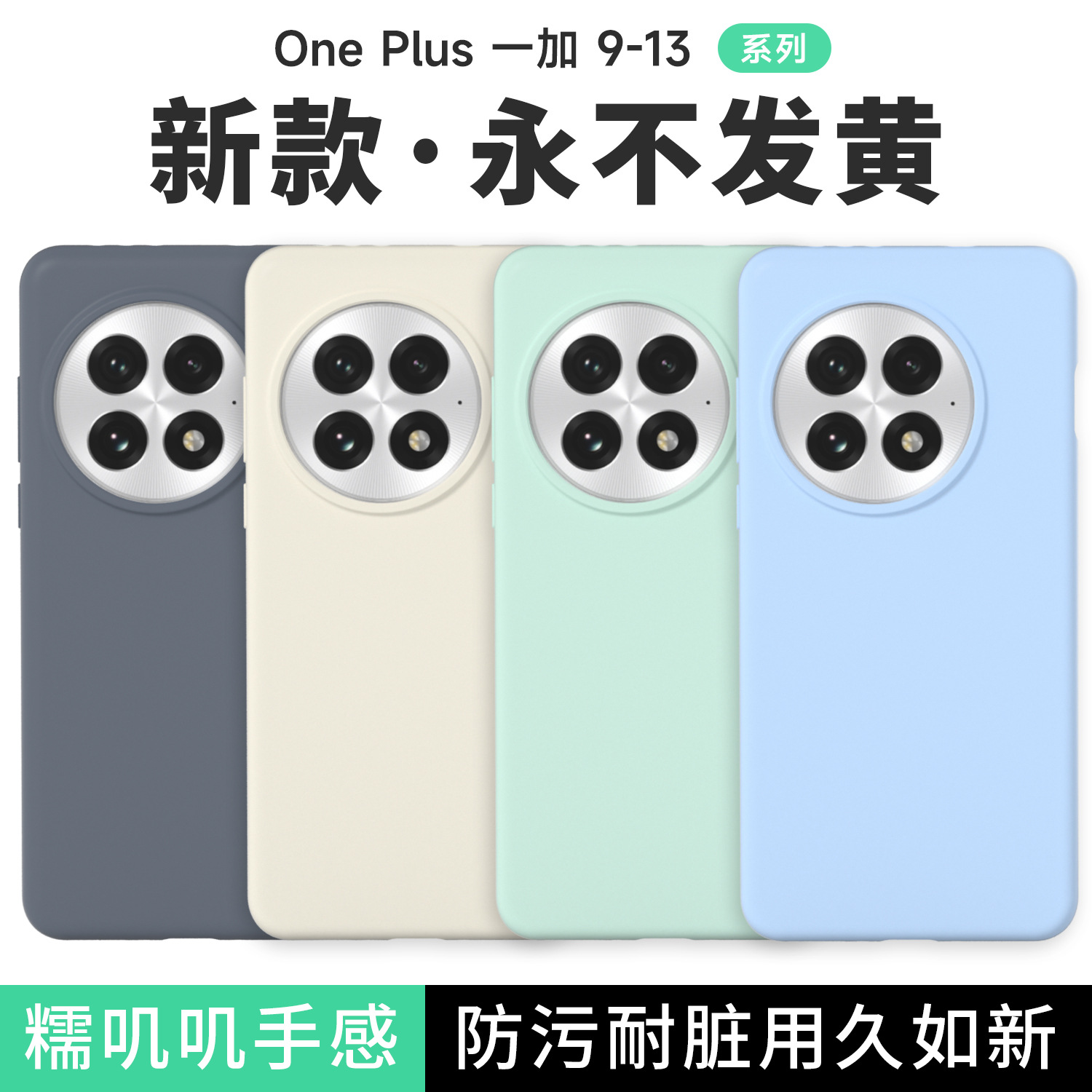 Aplicable OnePlus ACE5PRO Estuche para teléfono móvil con todo incluido de silicona líquida 1 13 Funda protectora anti-caída anti-huellas dactilares agradable para la piel