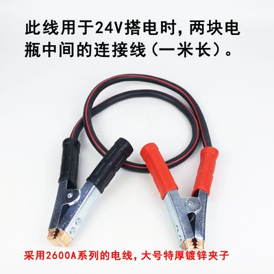 Car Hooks, and Car Hooks — Car on the line of fire - 1m-connecting-wires-between-two-batteries-when-powered-by-24v