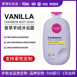 跨境定制香草羊绒沐浴露敏感肌肤持久留香乳木果油维生素E沐浴乳