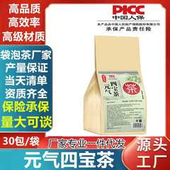 Huifangji Yuanqi Sibao Tea アメリカ人参、ココナッツ、レンゲ、霊芝ティーバッグ代替茶、ドロップシッピング 30 小袋