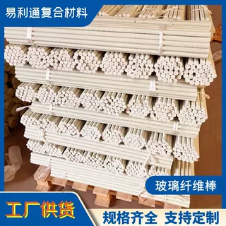供应耐候19mm无碱玻璃纤维棒间苯钢杆横飘旗杆工厂货源农业种植杆
