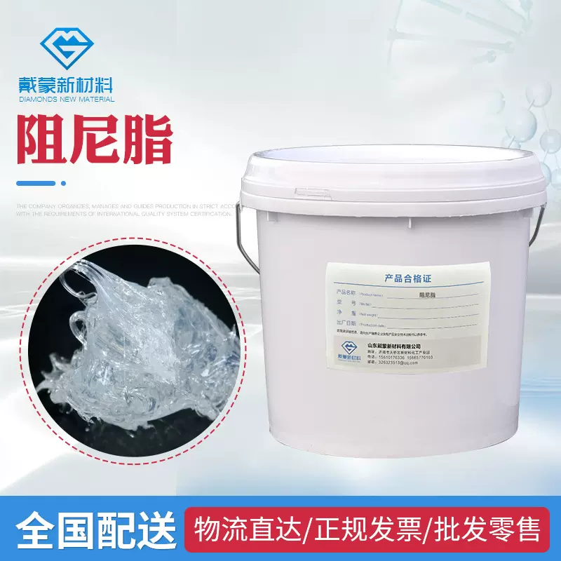 现货阻尼脂耐高低温润滑减震齿轮抗磨消音机械仪器密封阻尼脂