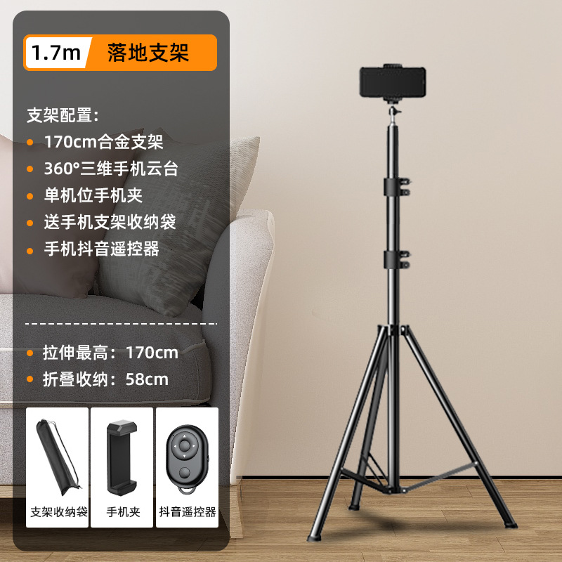 Soporte para teléfono móvil TikTok Live stand soporte para teléfono móvil Bluetooth Cámara trípode selfie artefacto al aire libre escritorio piso