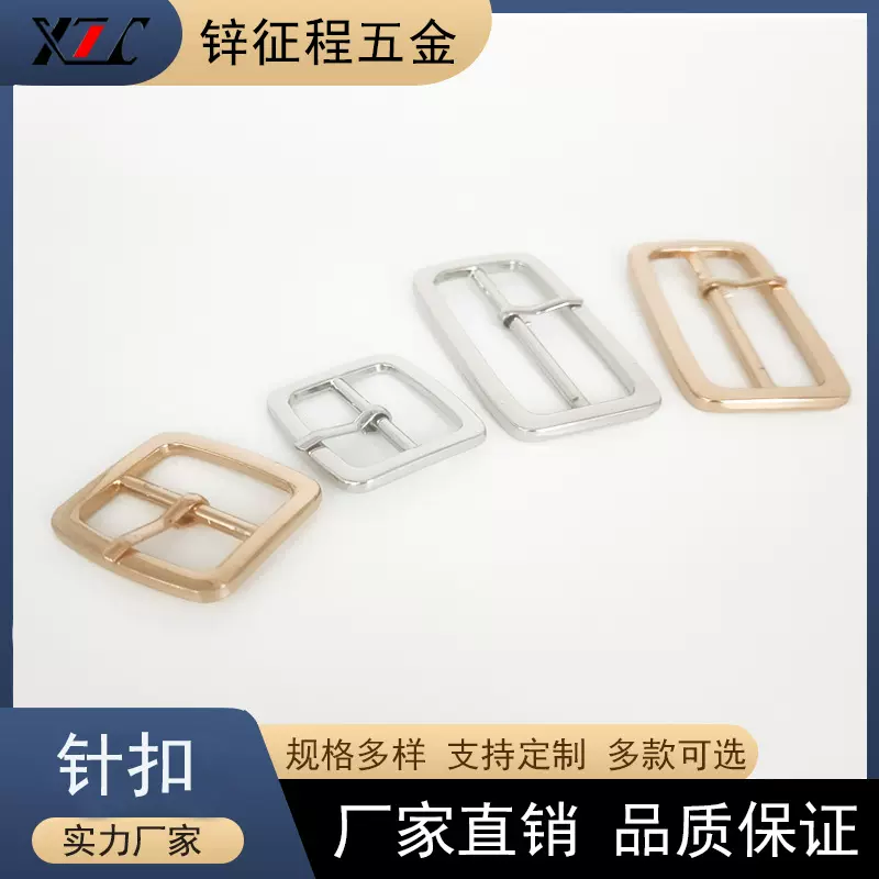 金属日字扣2.5CM-5CM日字针扣实心三档扣方形皮带调节扣腰带扣