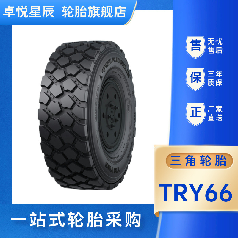 TRIANGLE三角轮胎305/80R18 TRY66低生热耐刺扎胎面 特种越野轮胎