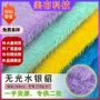 无光布料银丝服装仿貂毛