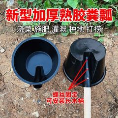 農業用散水水ひしゃく、灌漑用熟成ゴム増粘牛すじ水ひしゃく、糞尿ひしゃく、長柄特大糞尿ひしゃく