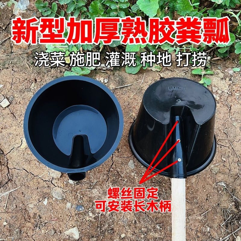 農業用散水水ひしゃく、灌漑用熟成ゴム増粘牛すじ水ひしゃく、糞尿ひしゃく、長柄特大糞尿ひしゃく|undefined