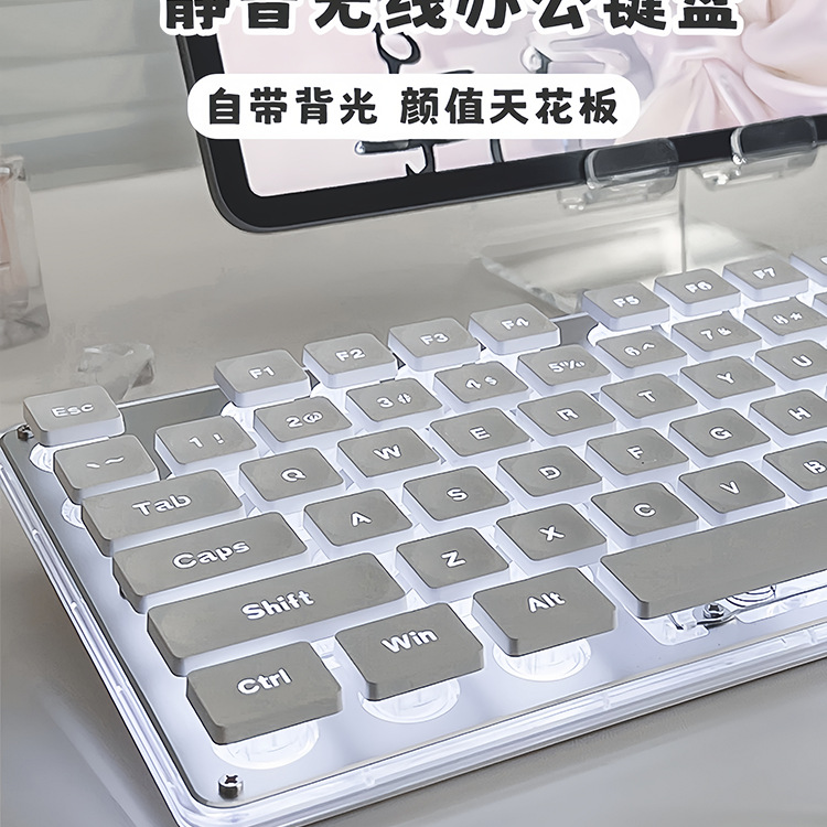 710静音键盘鼠标套装机械手感女生办公高颜值无线蓝牙键鼠