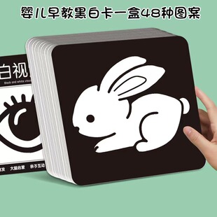 Newborn Infants and Young Kidsren Black and White Card Kidsren's Early Education Card Visual Stimulation Card 0 to 3 Months Baby Pursuit Card Enlightenment
