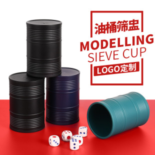 Oil Barrel Sieve Cup Dice Dice Cup Personality logo Shake Sieve Set Straight Solid Color Swing Cup Creative New Color Cup